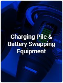 Charging Pile & Battery Swapping Equipment